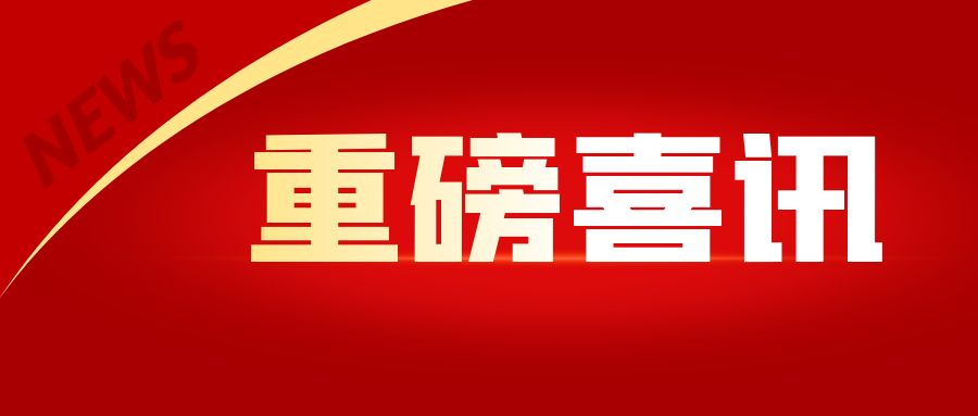 重磅.jpg