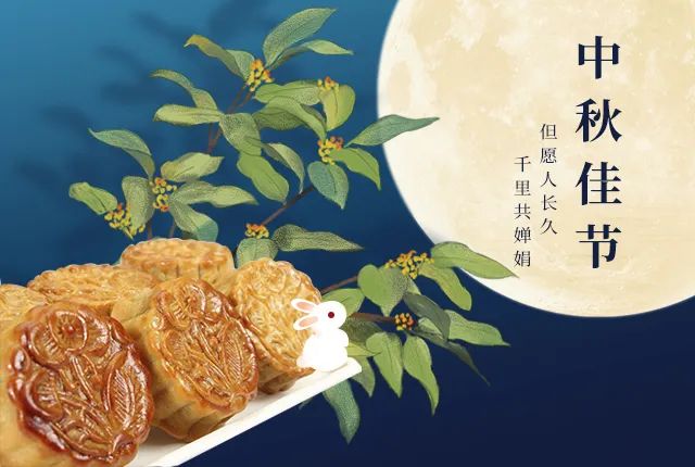 中秋佳节.jpg