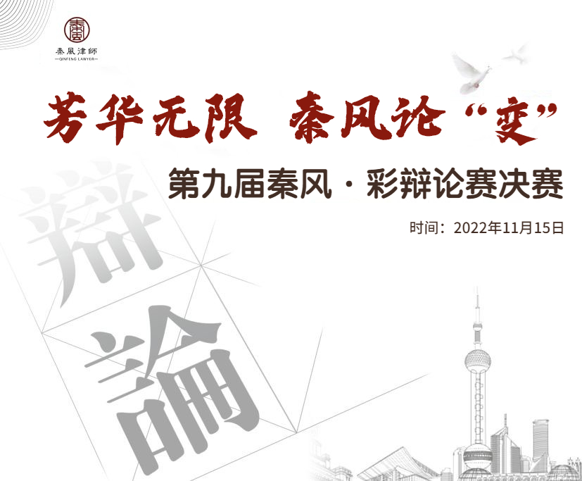 辩论赛样式图 (1).jpg