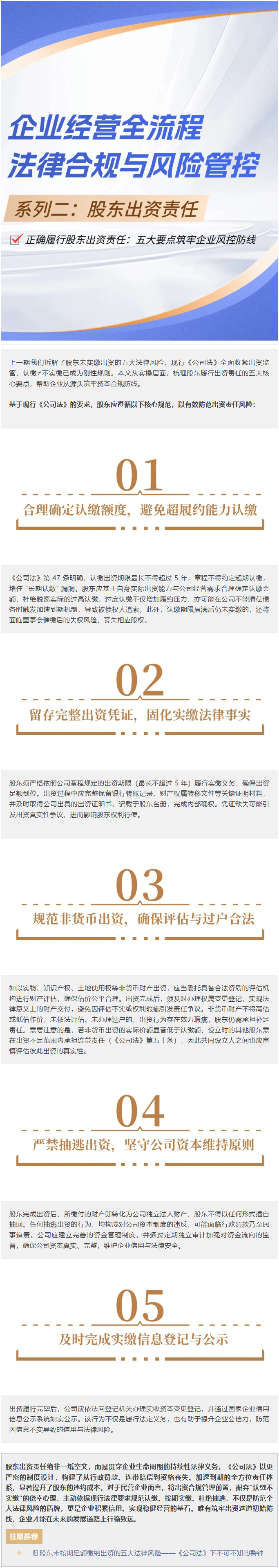 股权2.png