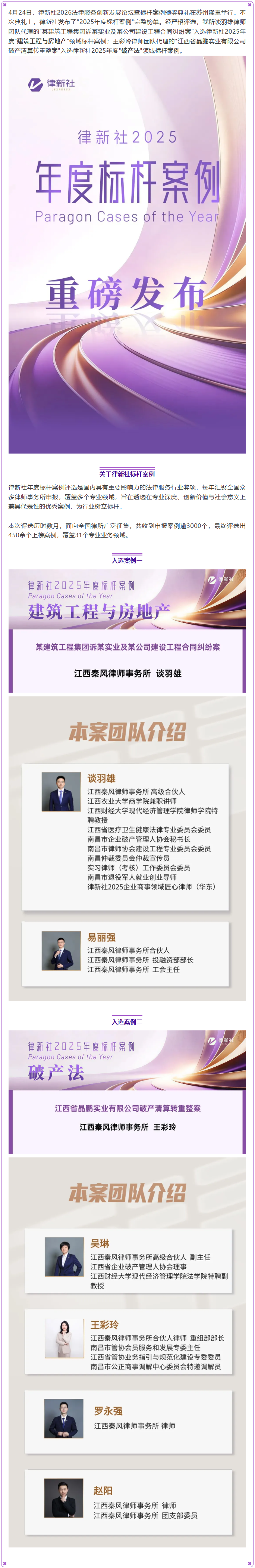 秦风荣誉.png